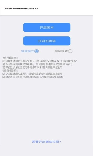 秃秃鼠app应用截图-4