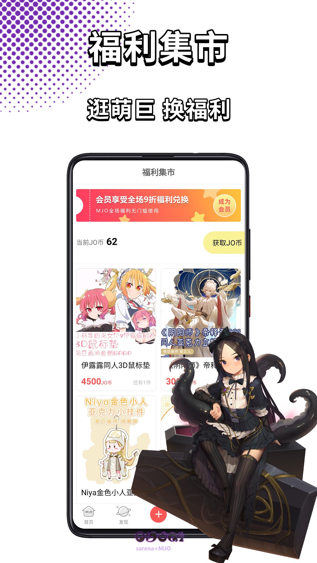 萌JO萌巨app应用截图-4