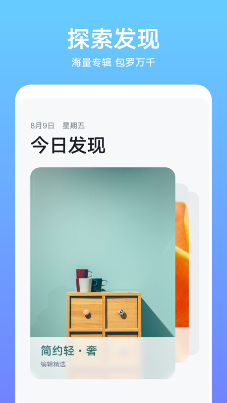 华为主题app下载安装