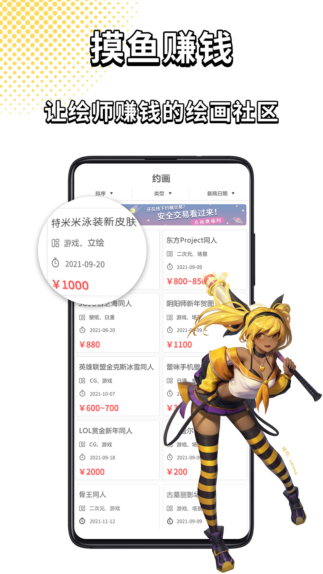 萌JO萌巨app应用截图-1