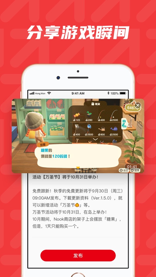 红玩app应用截图-3