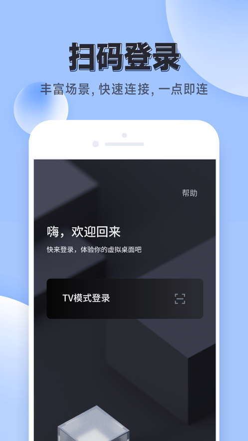 VEGArena app应用截图-1