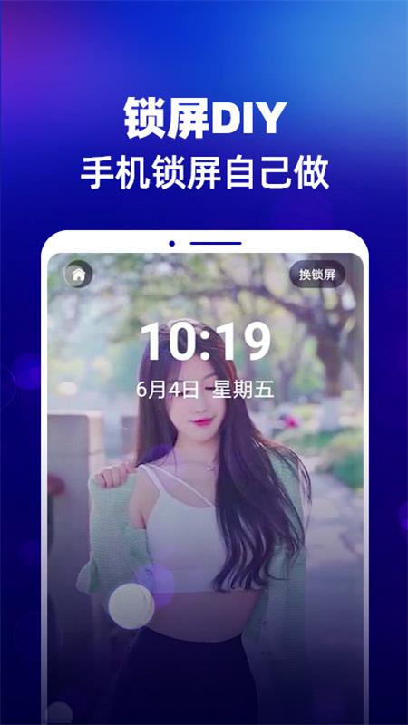 来电酷视频多(锁屏DIY)应用截图-3