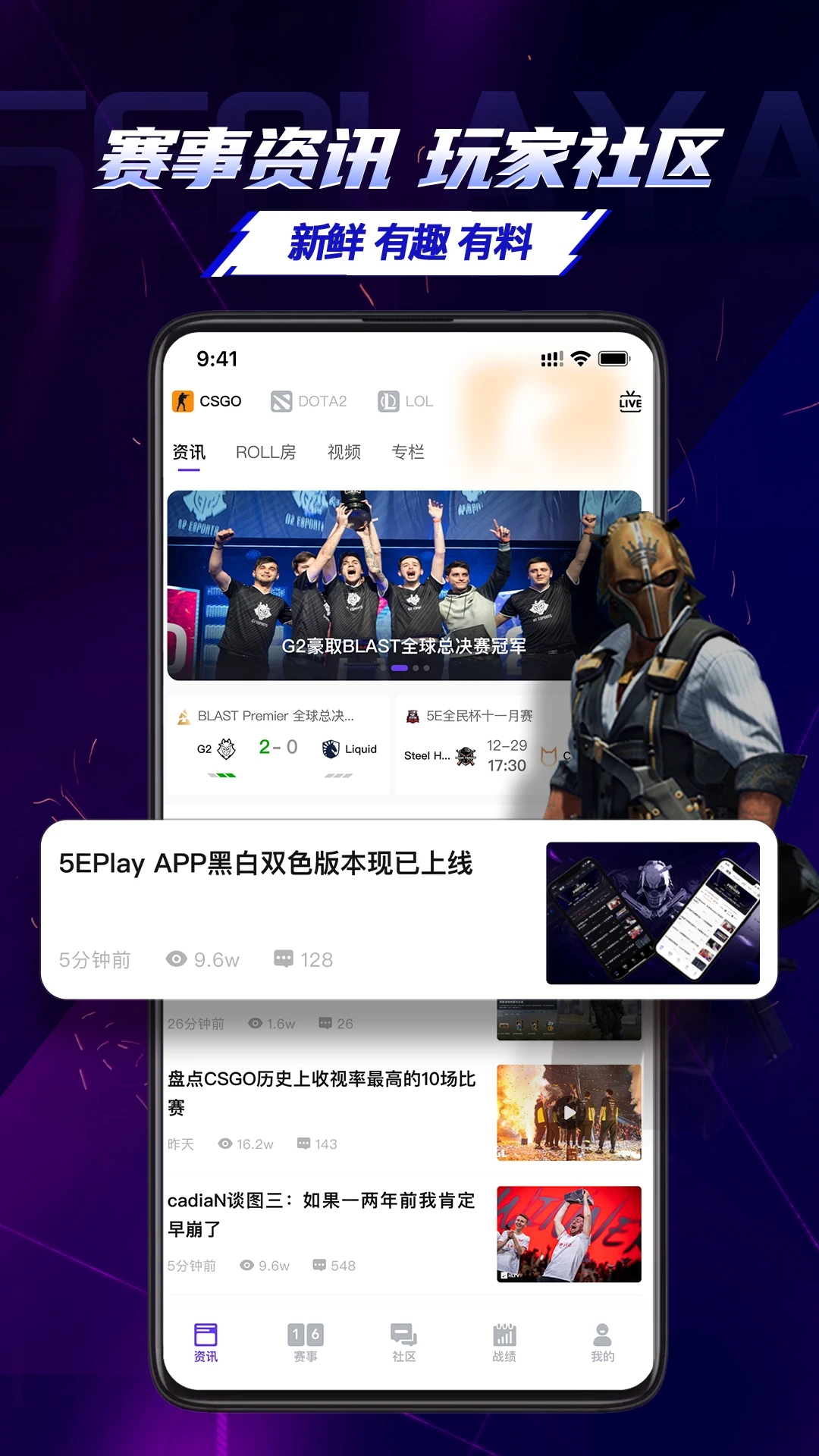 5EPlay官方版应用截图-5