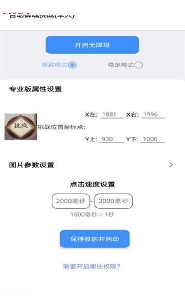 秃秃鼠app应用截图-2