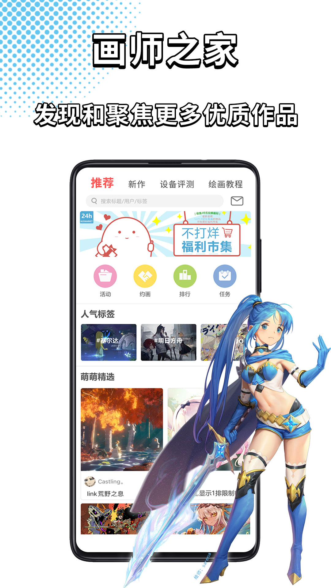 萌JO萌巨app应用截图-3