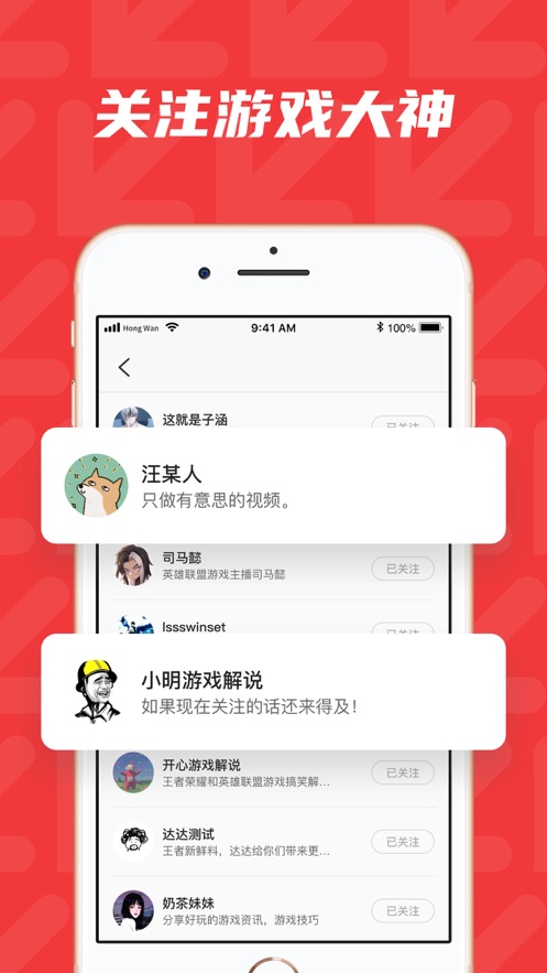 红玩app应用截图-4