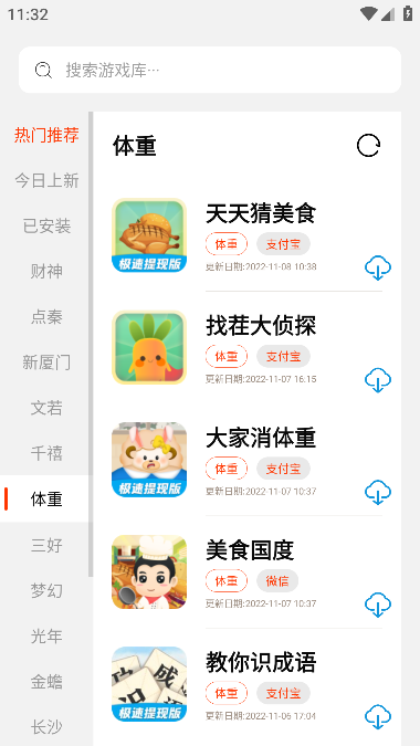 PG游戏库app应用截图-3