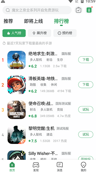 GameKipo游戏盒中文版应用截图-4