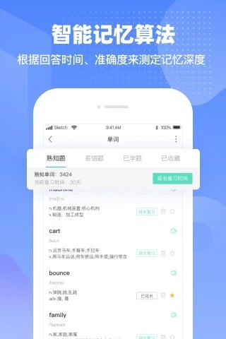 挑战英语app应用截图-3