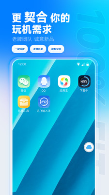 VMOS云手机app应用截图-4