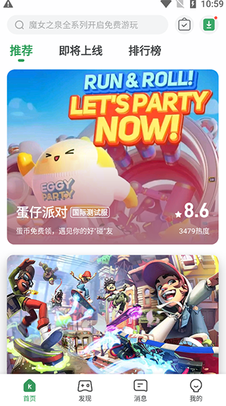 GameKipo游戏盒中文版应用截图-5