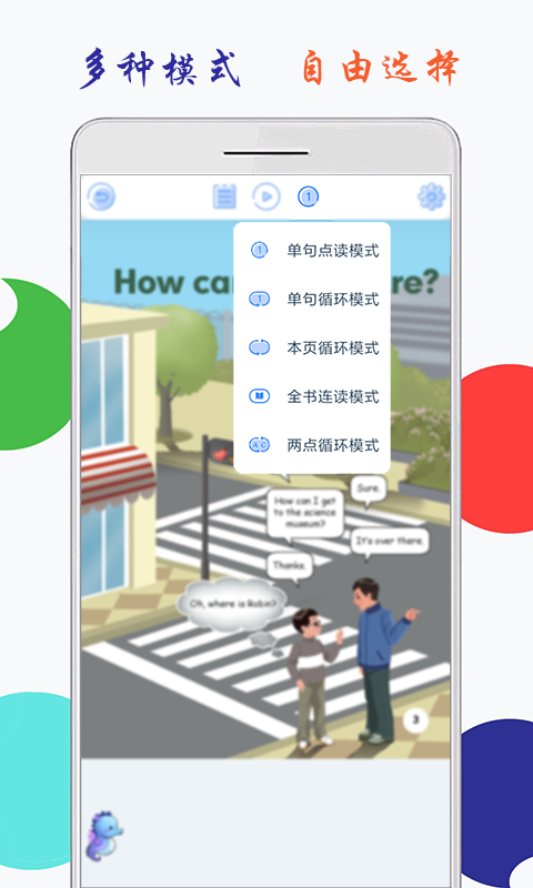 小学英语六年级海马点读应用截图-2