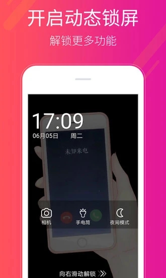 多多桌面小助手app应用截图-2