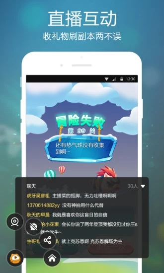 虎牙手游app官方下载应用截图-4