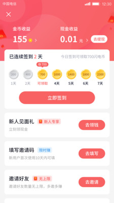 云逗短视频app应用截图-3