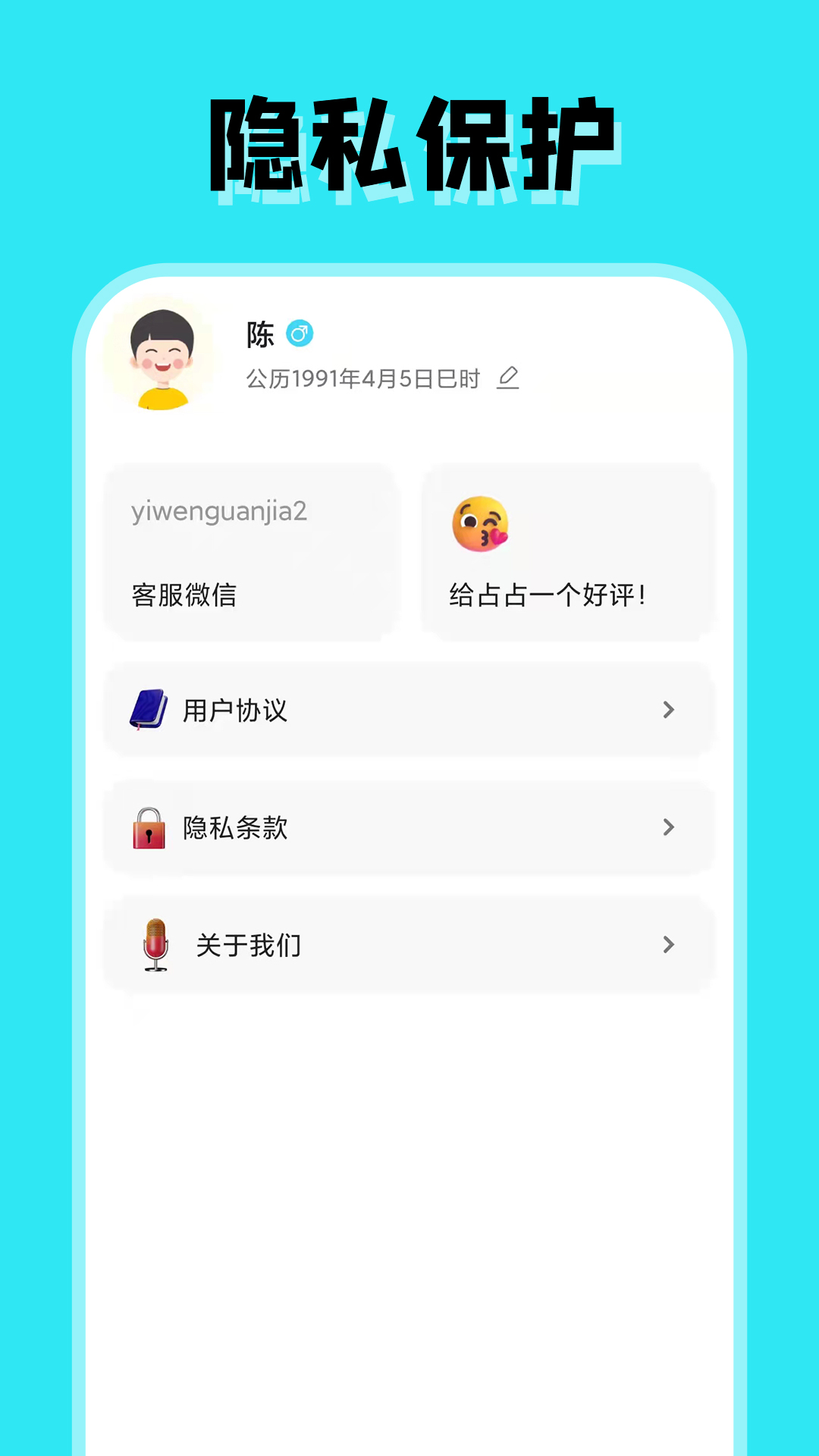 占占星座app应用截图-3