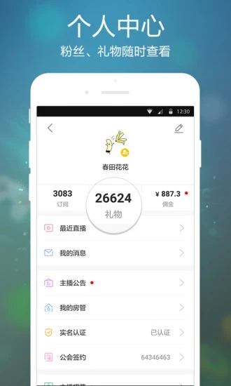 虎牙手游app官方下载应用截图-2