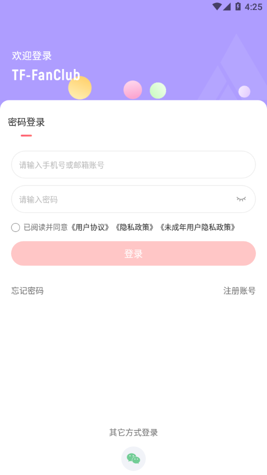 时代峰峻Fanclub app应用截图-2