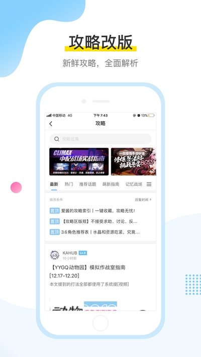 米游社app官方版应用截图-3