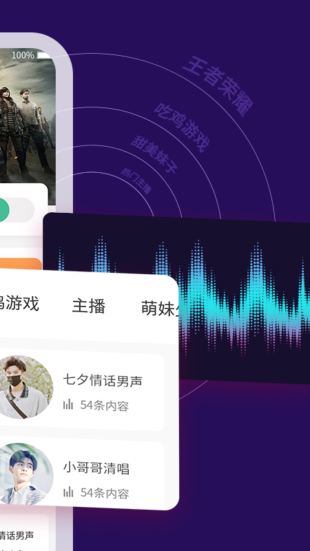 TT变声器app应用截图-2