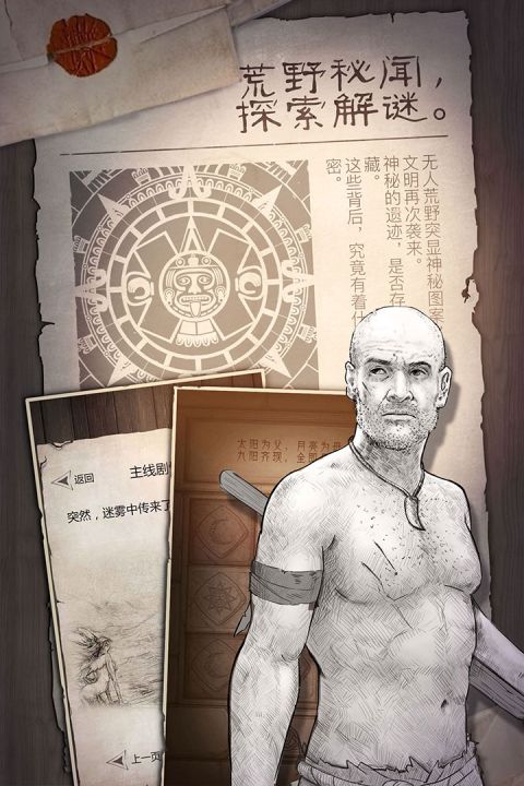 荒岛求生strandeddeep 手机版游戏截图-2