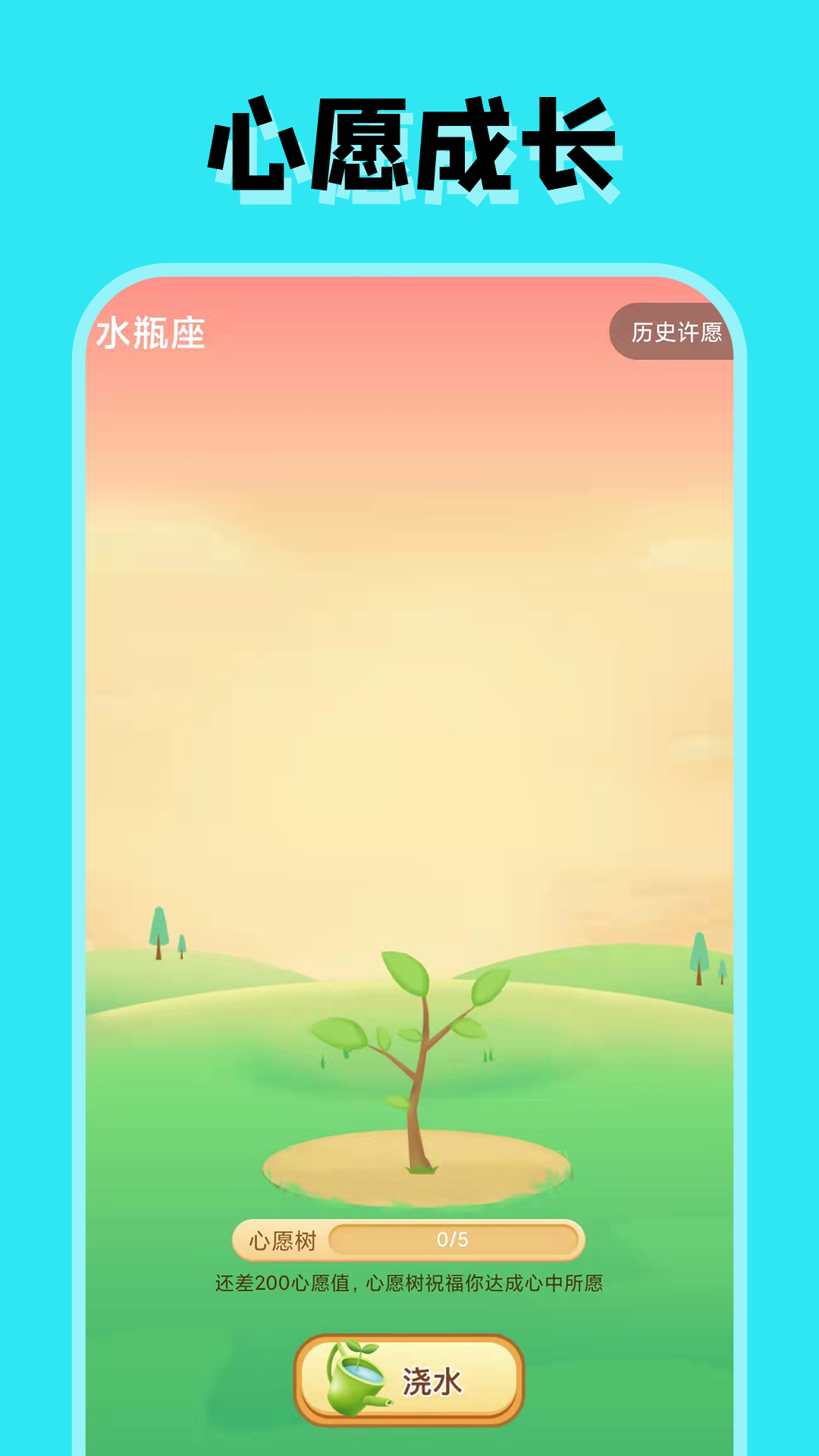 占占星座app下载