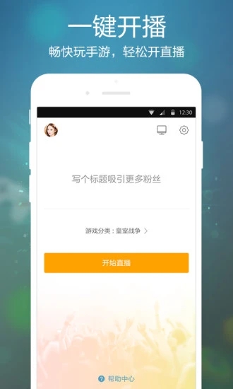 虎牙手游app官方下载应用截图-3
