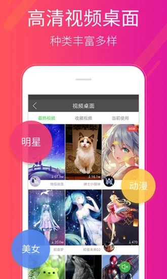 多多桌面小助手app应用截图-1