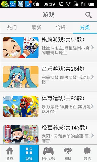 乐逗游戏平台app应用截图-1