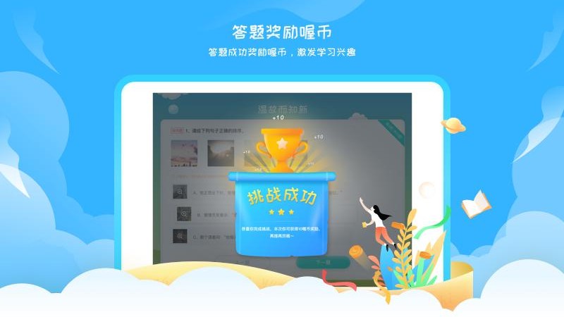 阳光语文学生端app应用截图-2