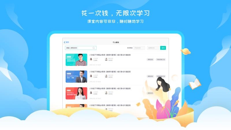 阳光语文学生端app应用截图-5