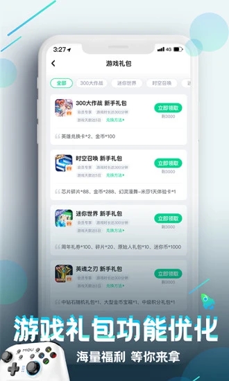 咪咕app下载官方下载应用截图-2