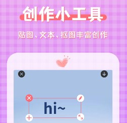 图片加文字大师app