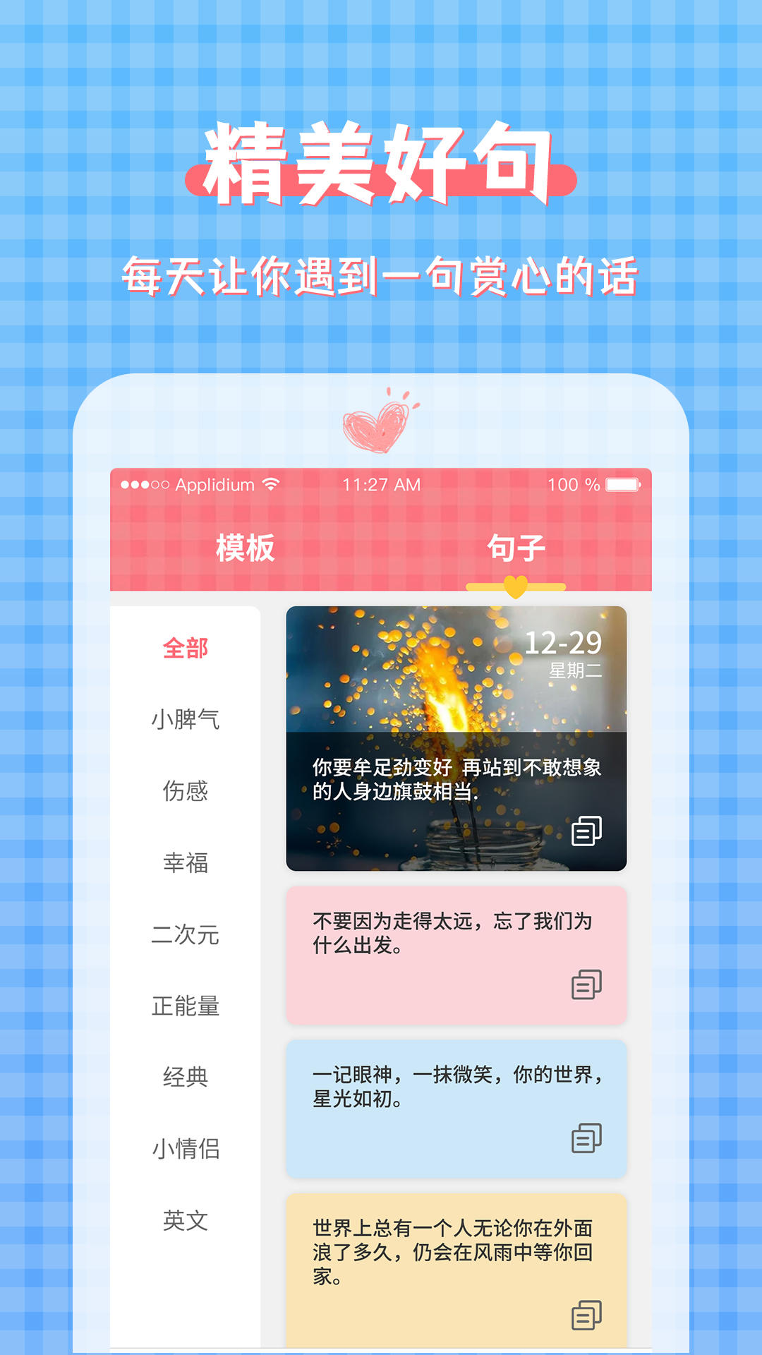 图片加文字大师app应用截图-4