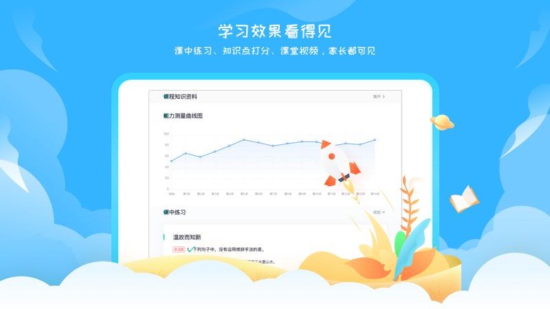 阳光语文学生端app应用截图-4