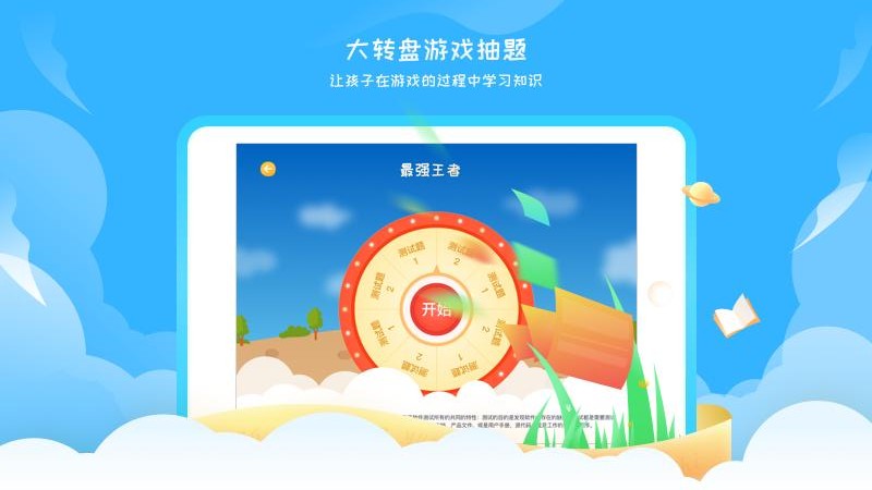 阳光语文学生端app应用截图-3