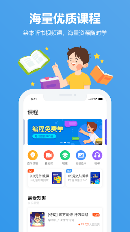 小盒家长app