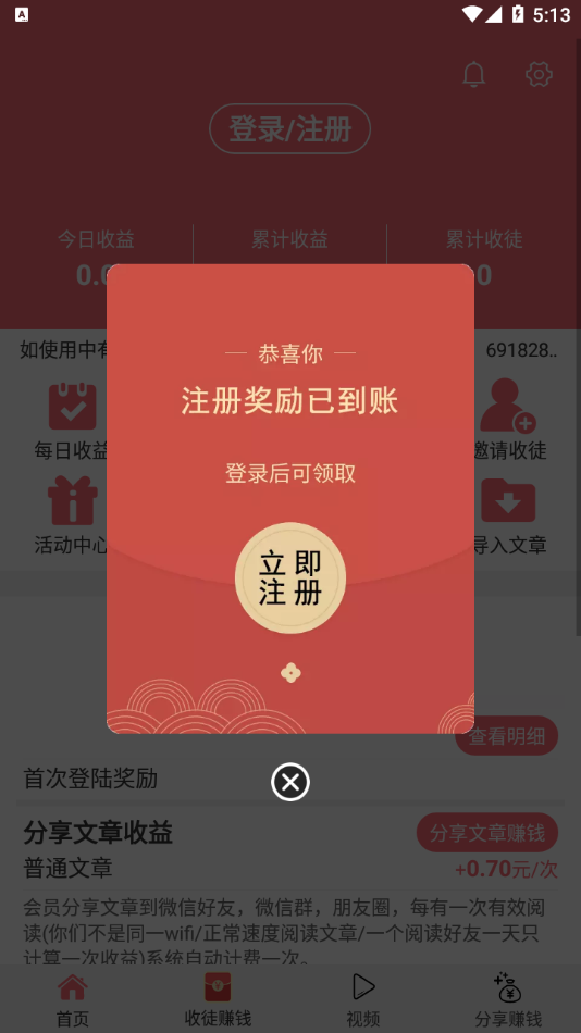 盆桃网app应用截图-1