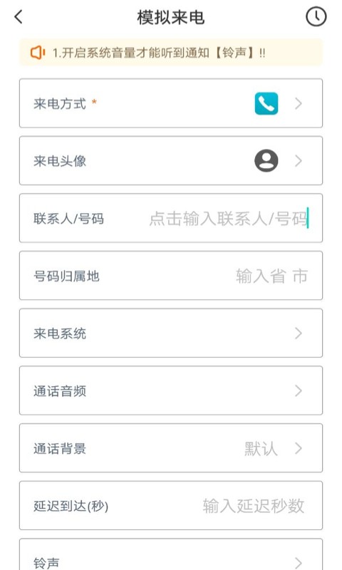 esc社恐逃跑神器app应用截图-3