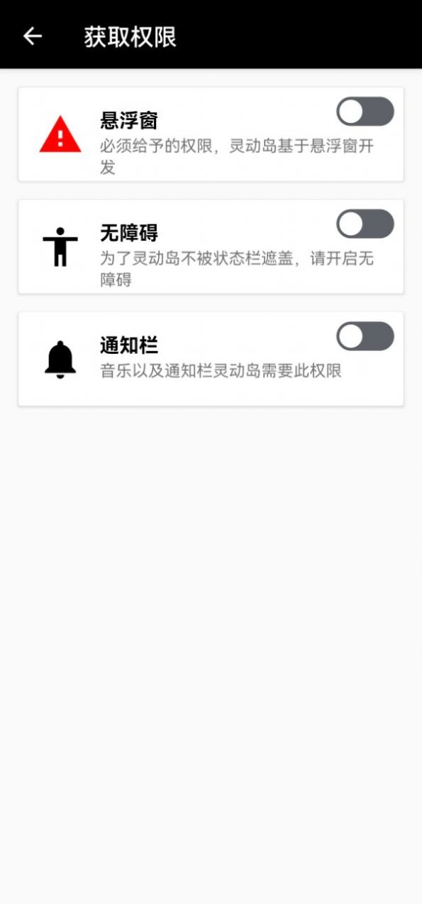 万象灵动岛app应用截图-3