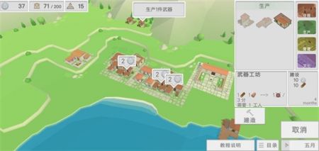 古希腊建造者游戏截图-1