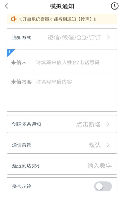 esc社恐逃跑神器app应用截图-4