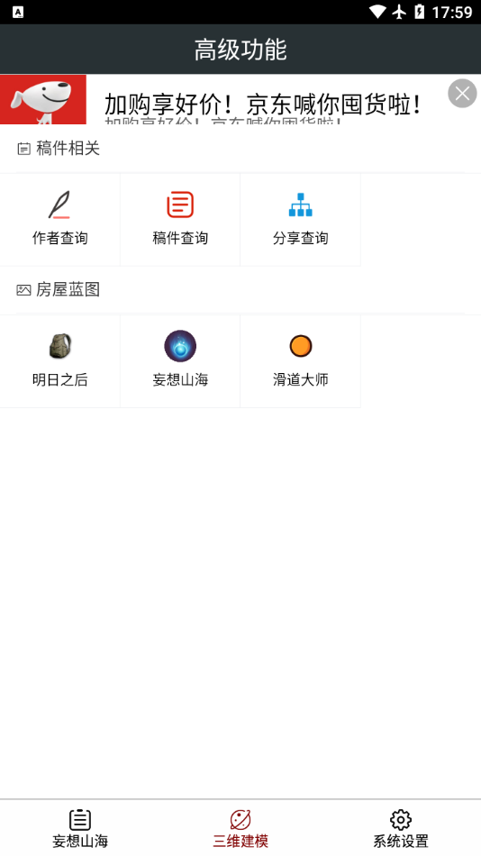 顽皮兔app应用截图-3