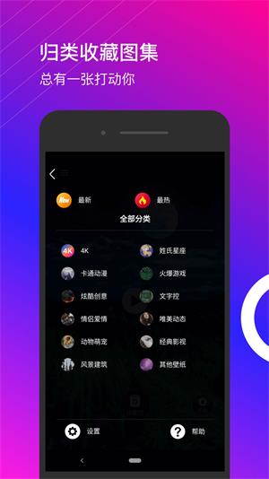 星泰动态壁纸应用截图-1