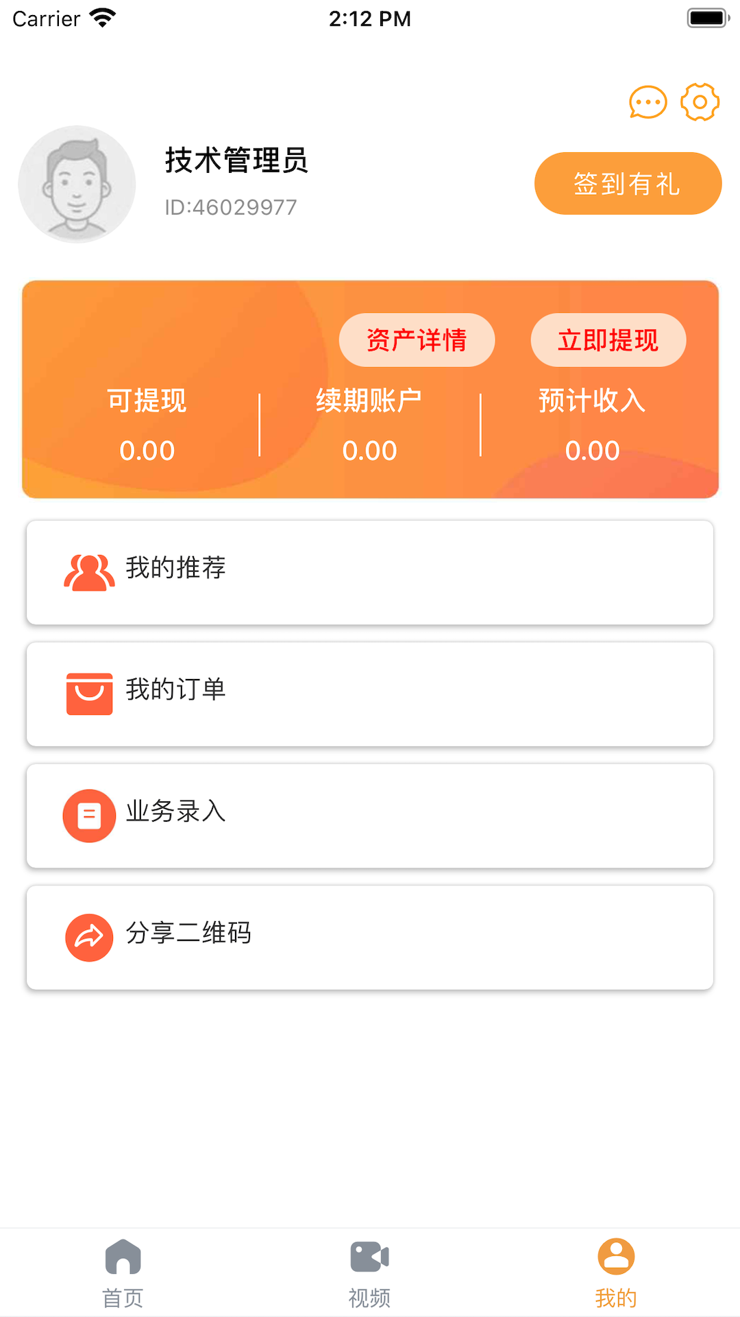 袋鼠快保app下载应用截图-1