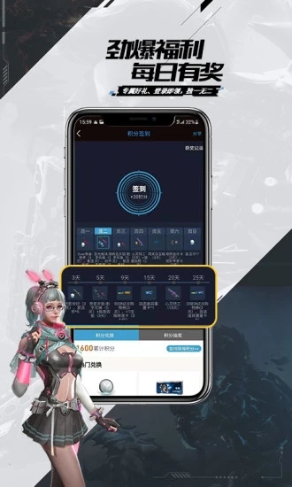 逆战助手app下载应用截图-4