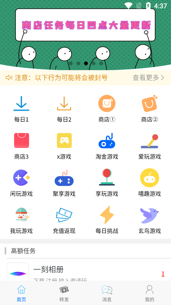 淘品质app应用截图-2