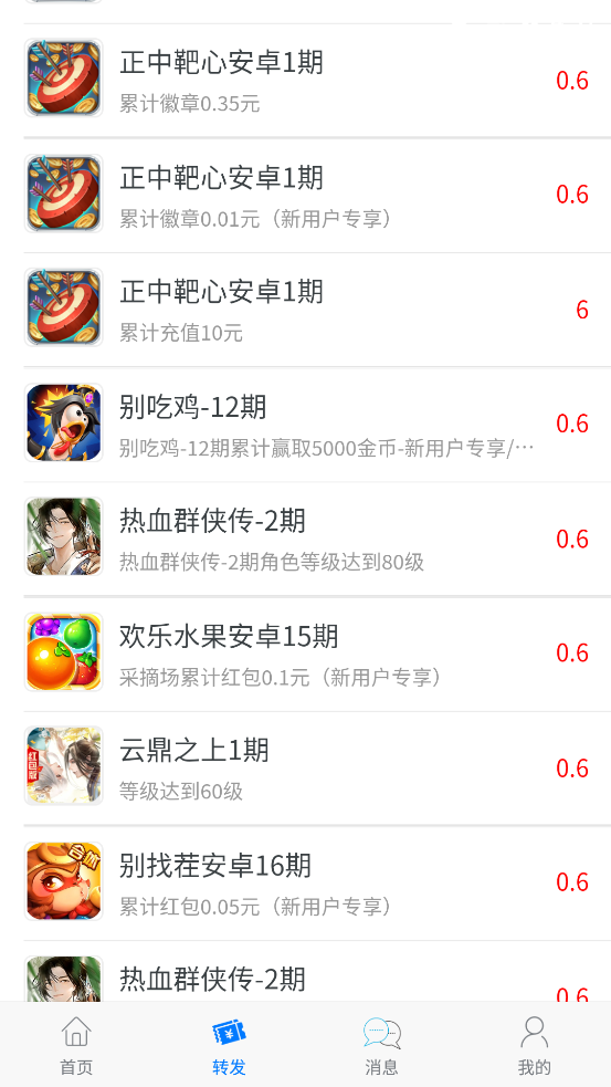 淘品质app应用截图-3