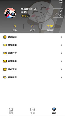 熊猫娃娃乐app应用截图-3